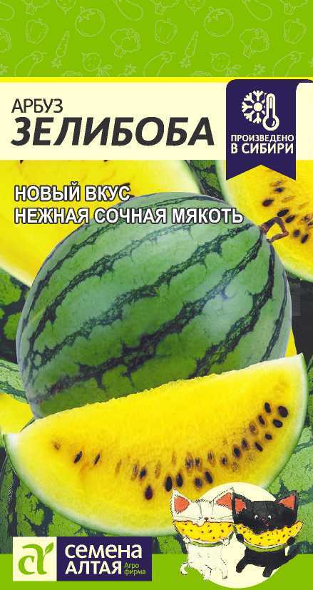 Зелибоба цп