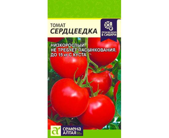 Сердцеедка