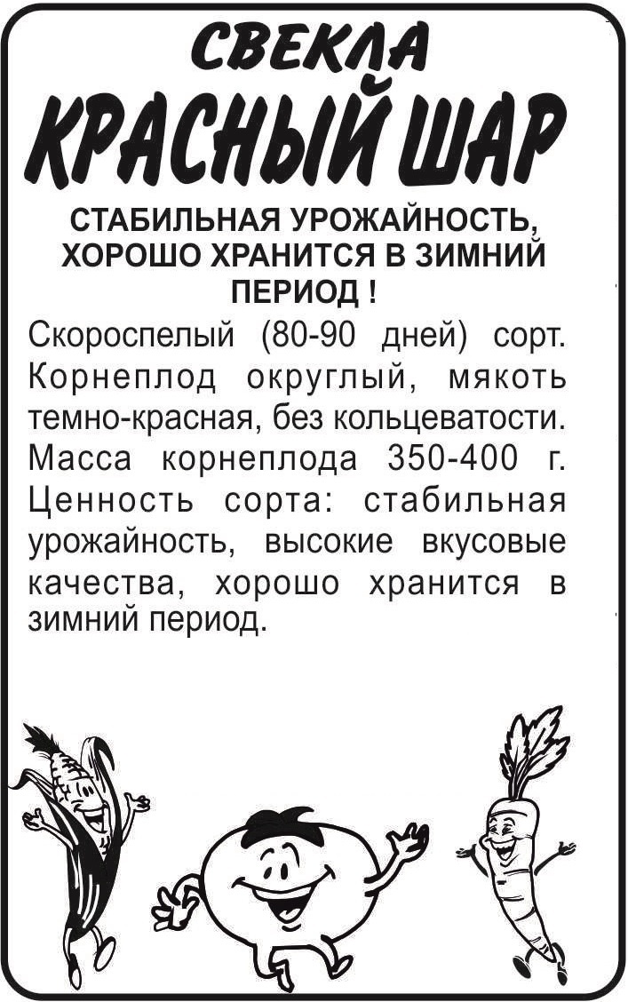 Красный шар бп