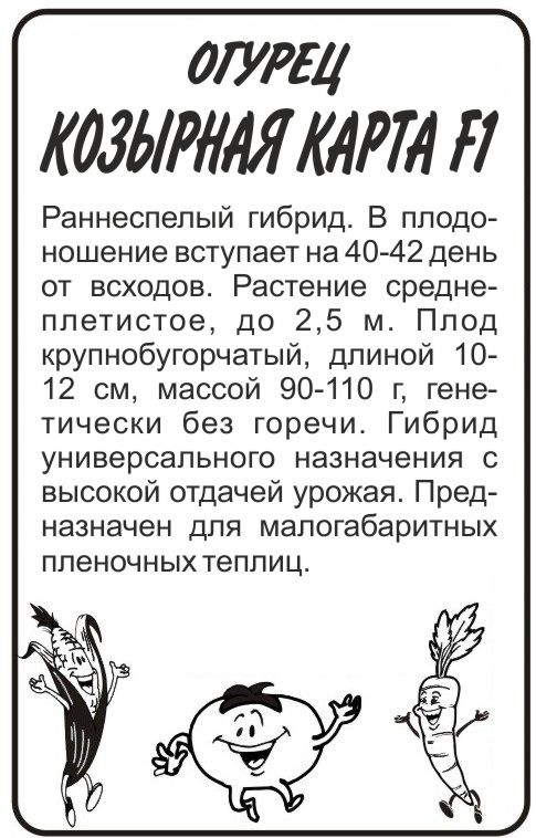 Козырная карта бп