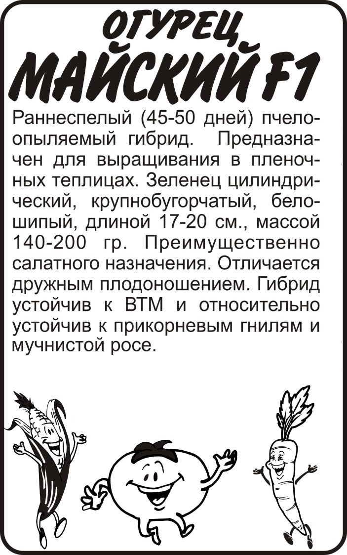 Майский бп