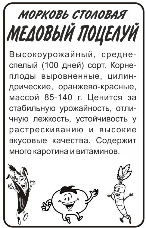 Медовый поцелуй бп