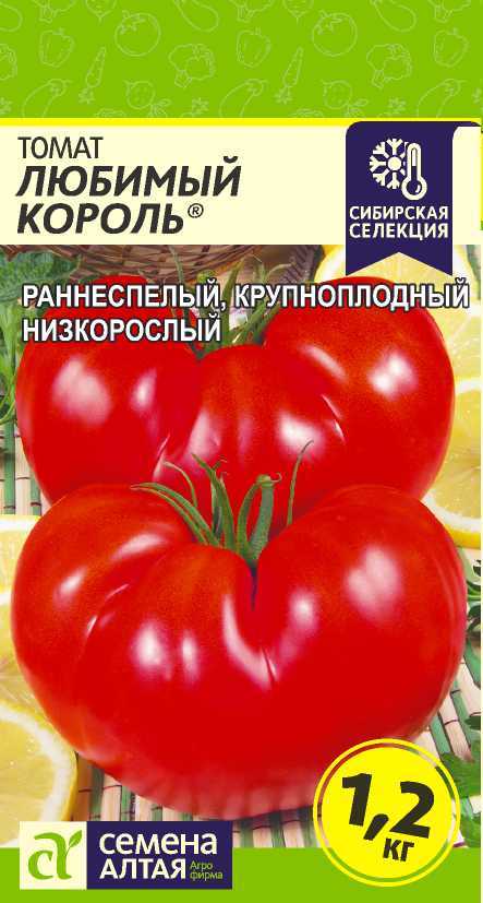 Любимый король СС цп
