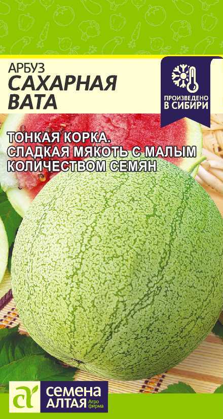 Арбуз Сахарная вата