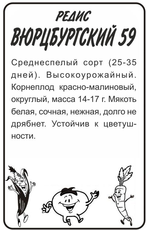 Вюрцбургский бп