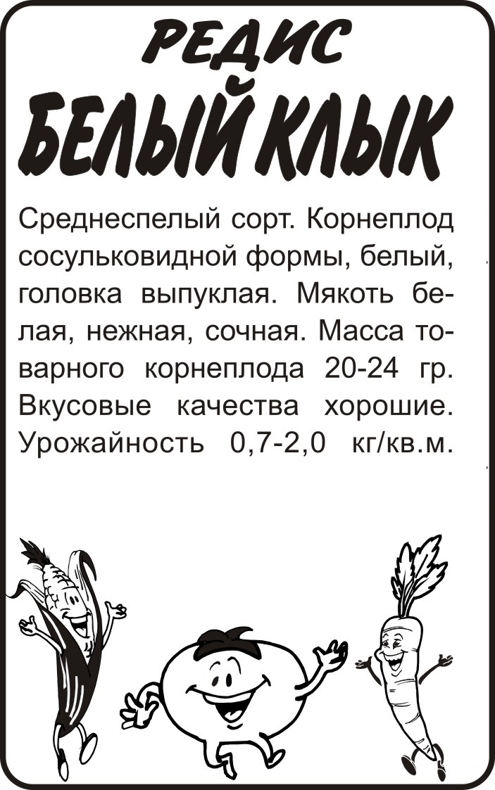 Белый клык бп