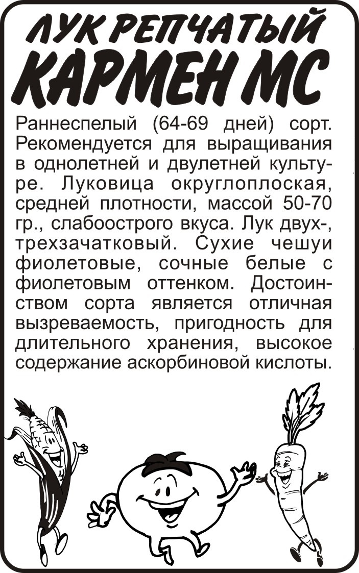 Кармен б.п.