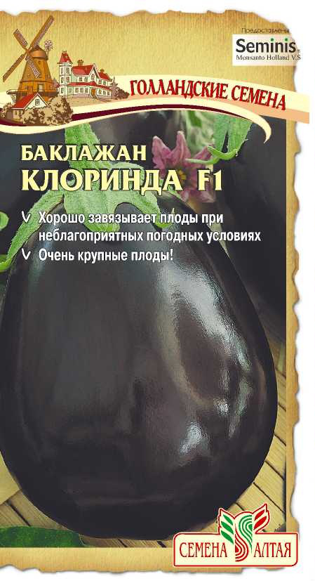 Клоринда