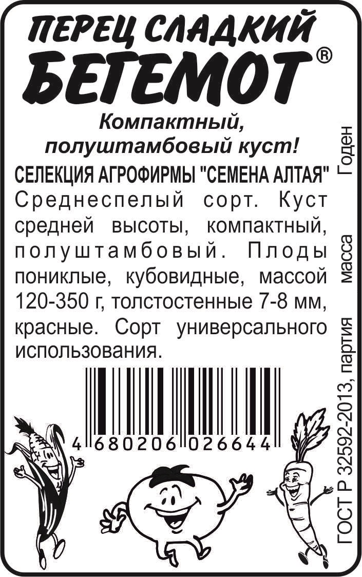 Бегемот бп