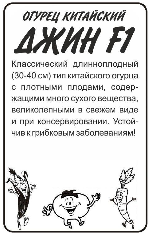 Китайский джин бп