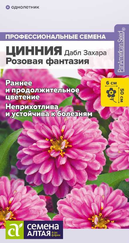 ciniya-rozovaya-fantaziya