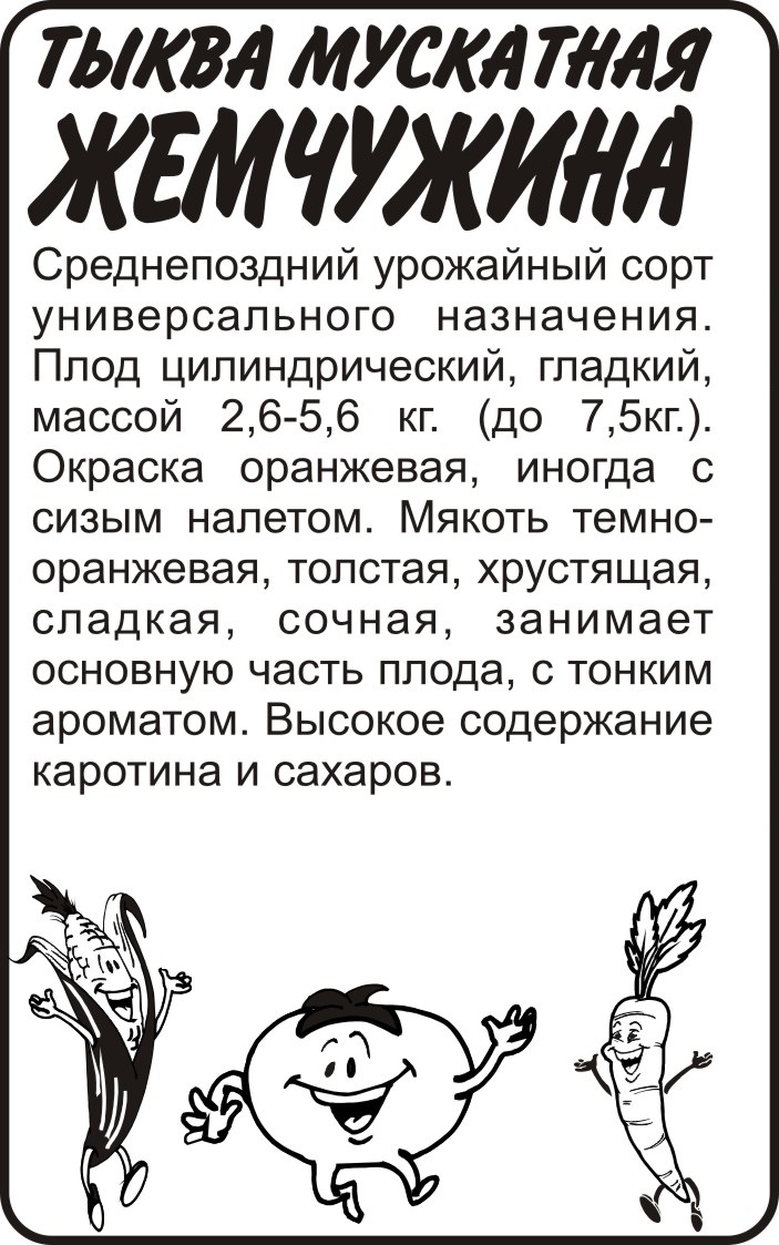 Жемчужина бп