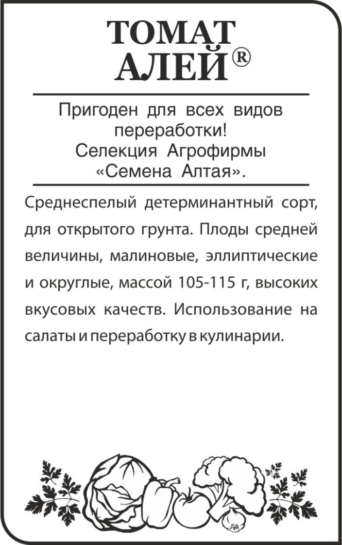 Алей бп