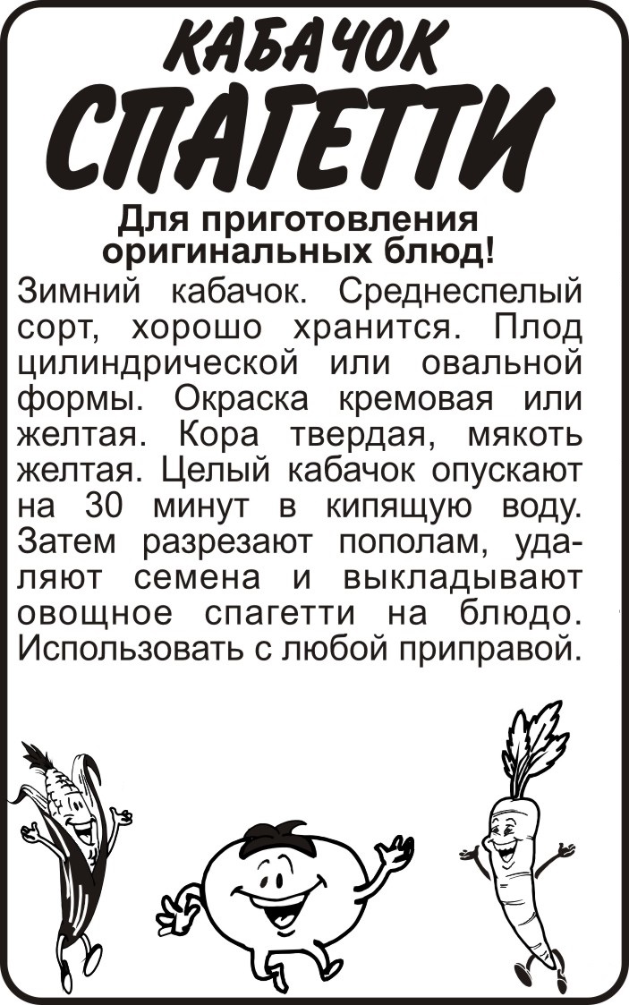 Спагетти бп
