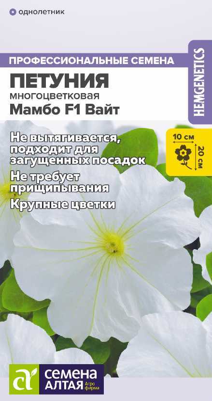 Петуния мамбо вайт