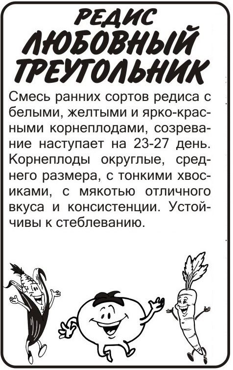 Любовный треугольник бп