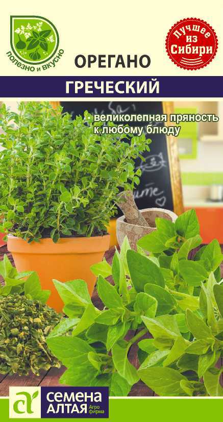 Орегано цп