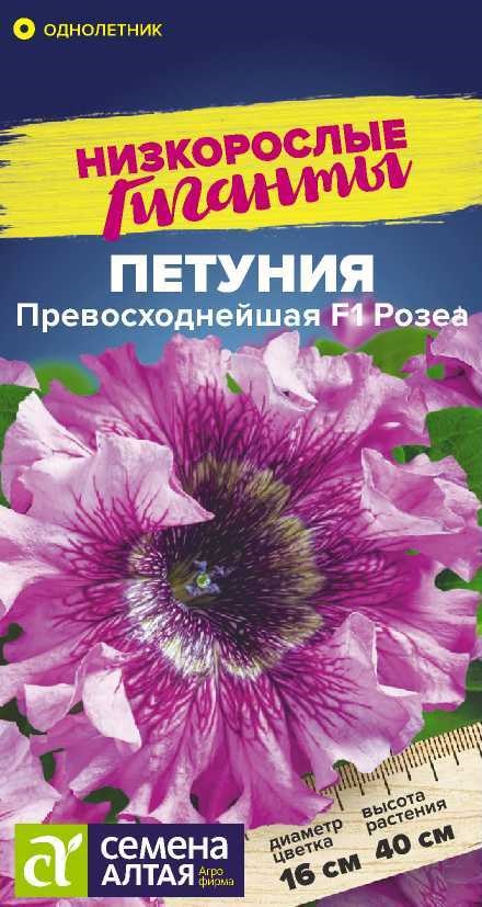 Превосходнейшая розеа 2