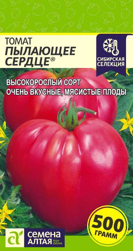 Пылающее сердце цп 2