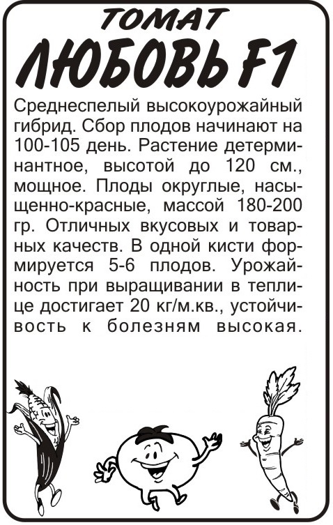Любовь бп