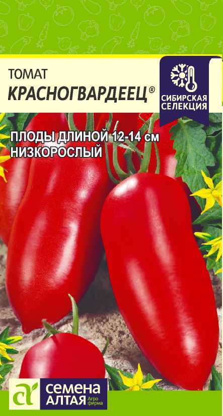 Красногвардеец цп