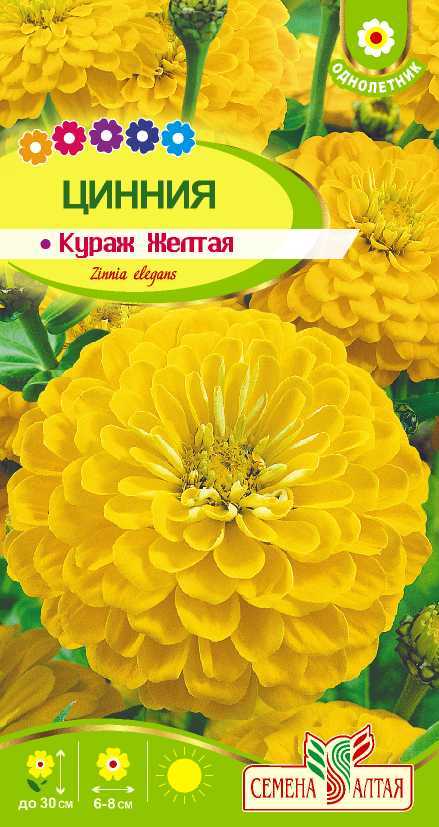 Кураж желтая