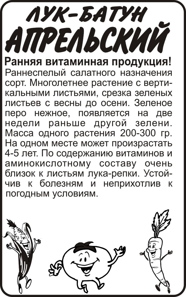 Апрельский бп