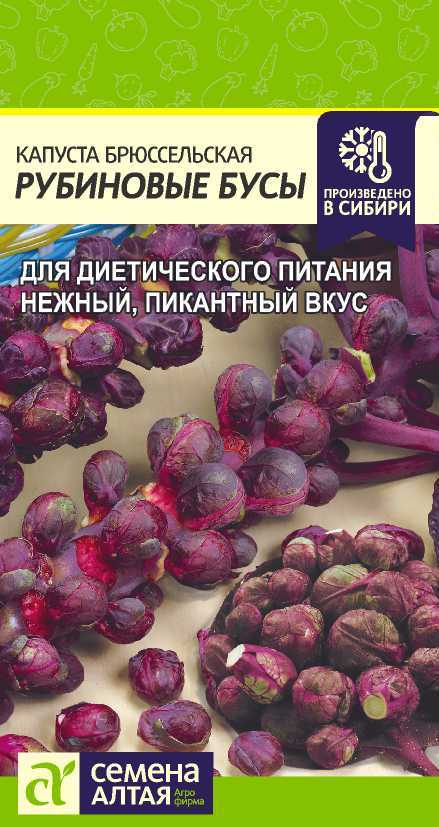 Рубиновые бусы