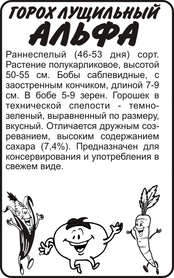 Альфа бп