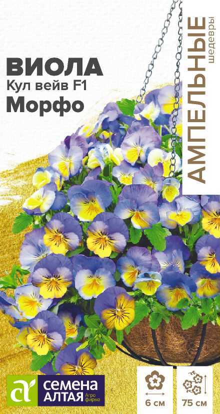 Виола Кул морфо