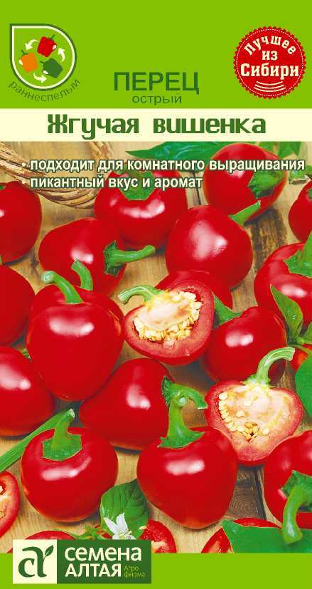 Жгучая вишенка цп