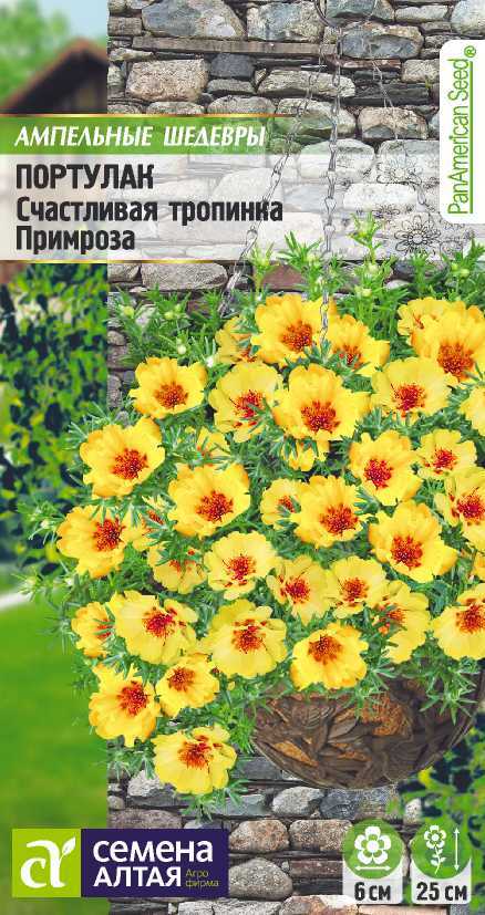 Счастливая тропинка примоза