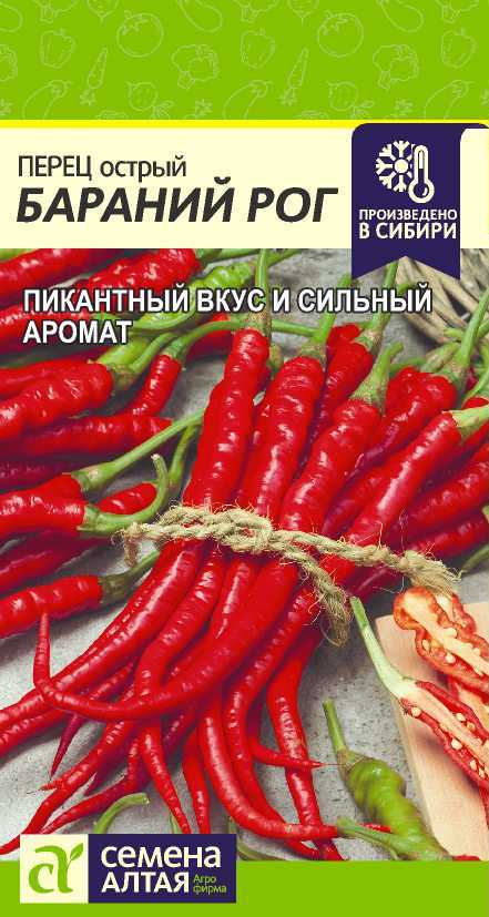 Бараний рог