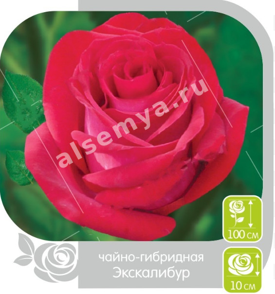 Экскалибур