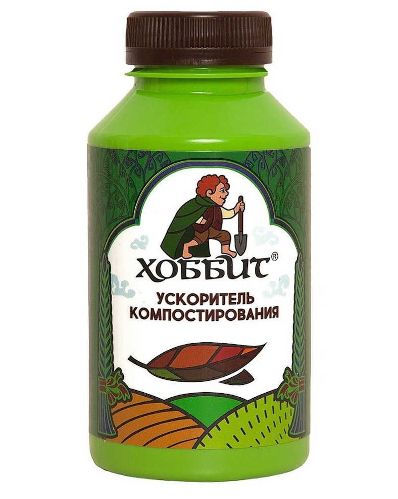 Хоббит