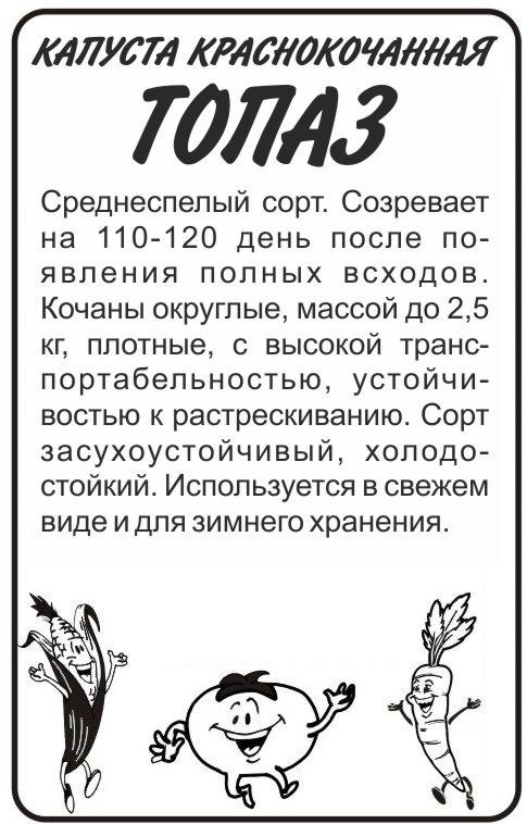 Топаз бп