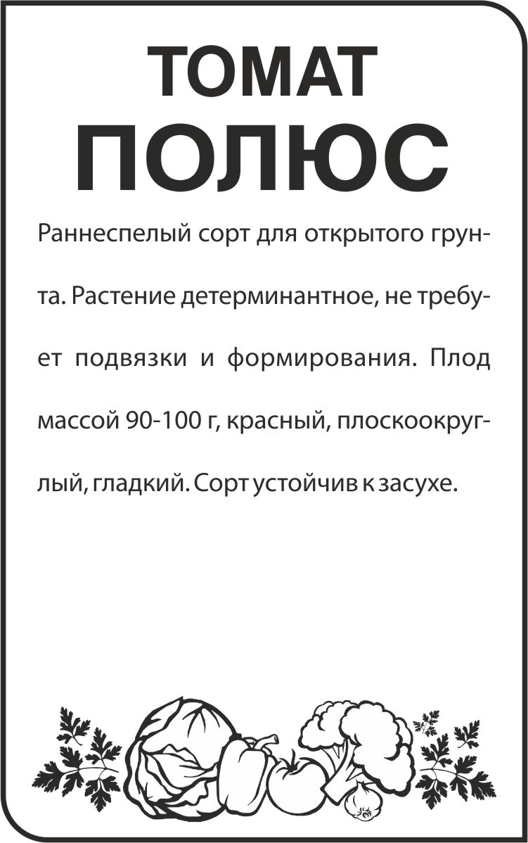 Полюс бп