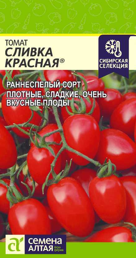 Сливка красная СС цп