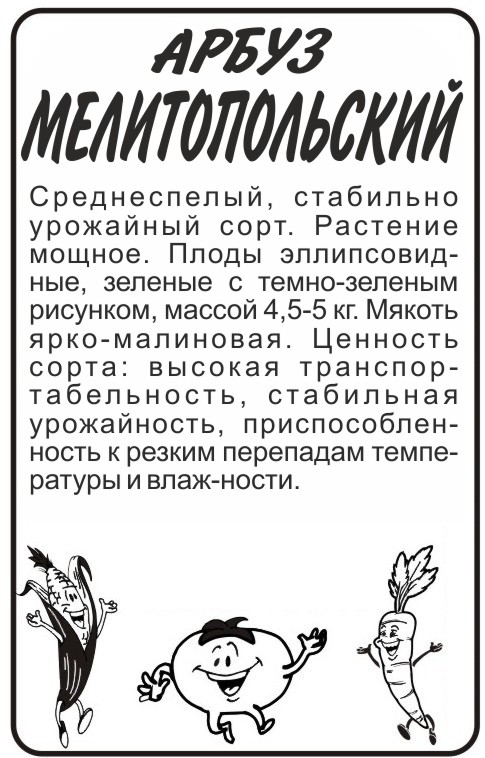 Мелитопольский бп