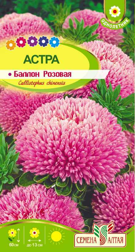 Баллон розовая цп