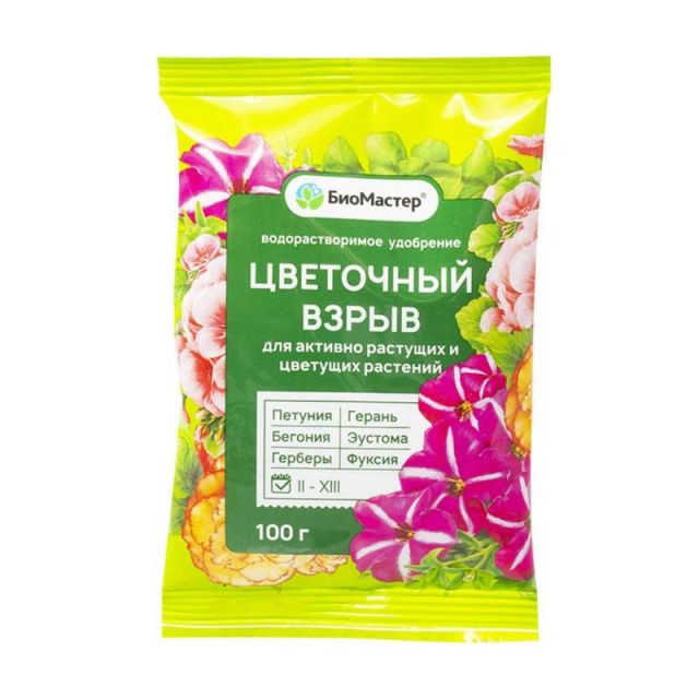 Цветочный взрыв