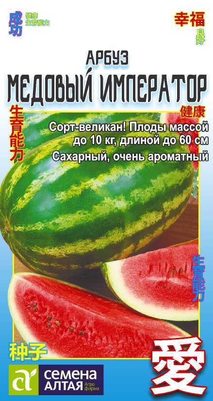 Медовый император 2