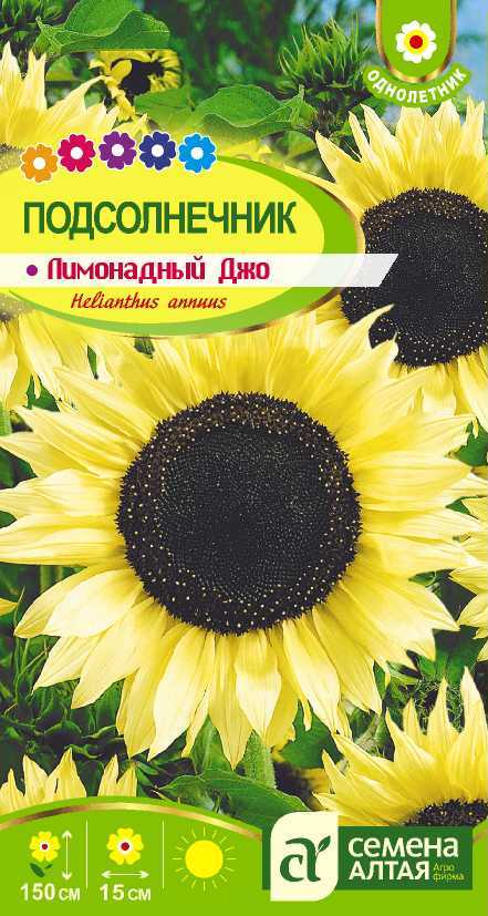 Подсолнечник лимонадный джо цп