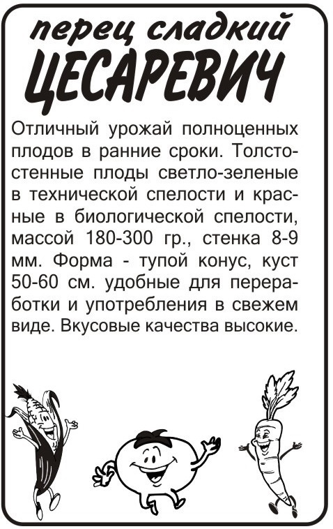Цесаревич бп