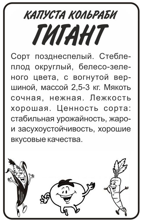 Гигант бп