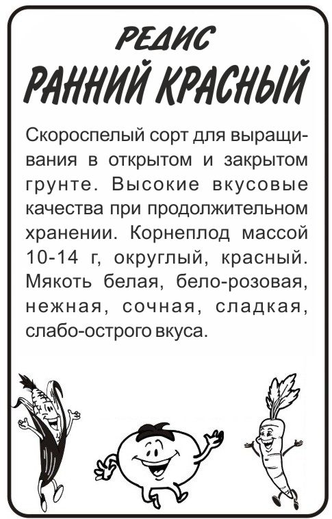 Ранний красный бп