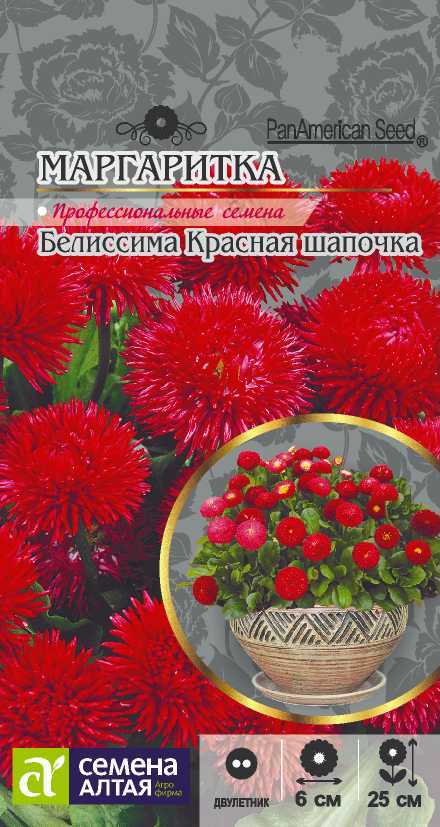 Беллисима красная