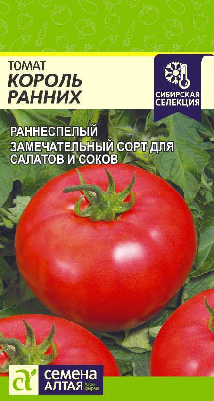 Король ранних СС цп