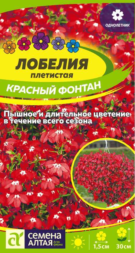 Красный фонтан