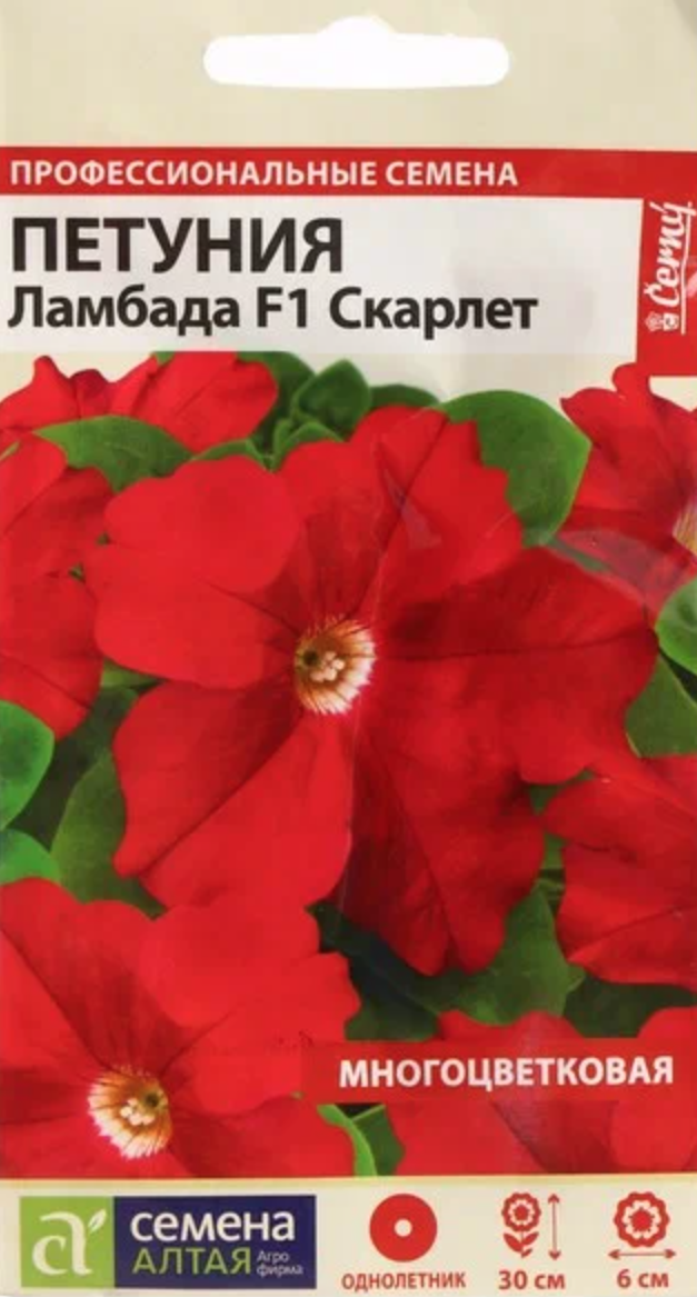 Петуния ламбада скарлет